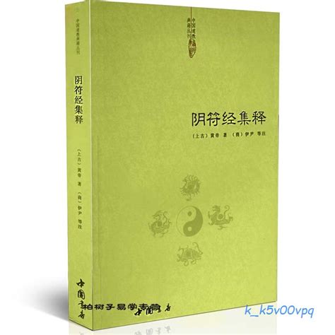 道家 書籍|道教經典文庫 